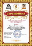 Кругова Настя